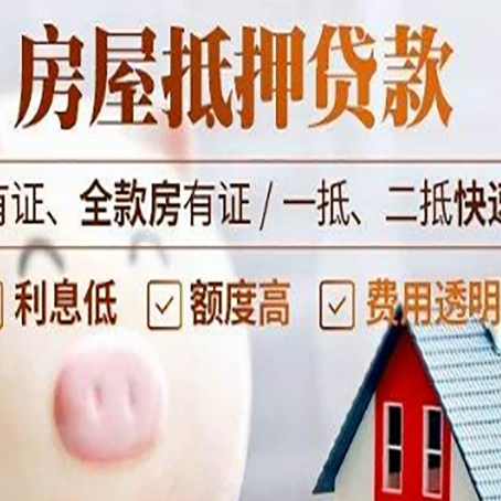江永汽车抵押贷款有什么常见问题?
