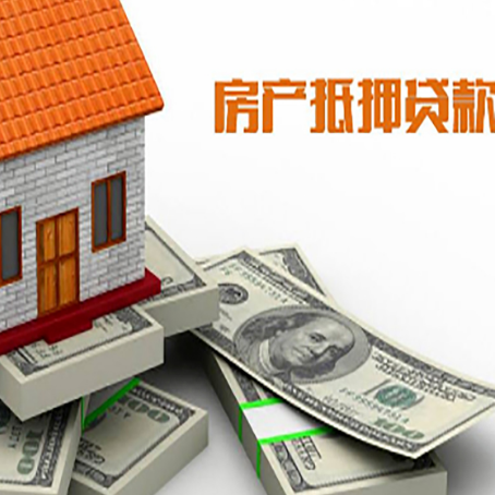 江永房产抵押贷款利率不一样,问题出在哪？