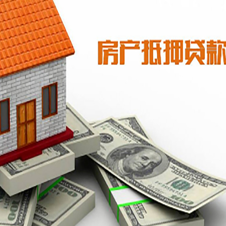 江永按揭房抵押贷款逾期怎么办?