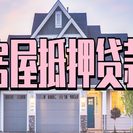 江永贷款中介公司新渝启服多久可以放